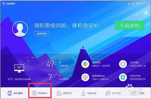 异鬼2病毒杀毒软件