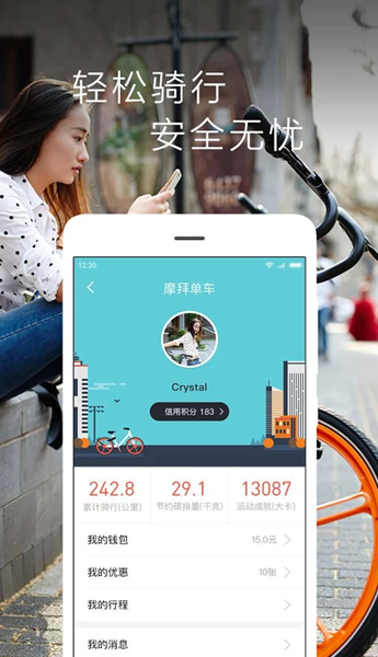 摩拜单车谷歌版app 摩拜单车谷歌版app