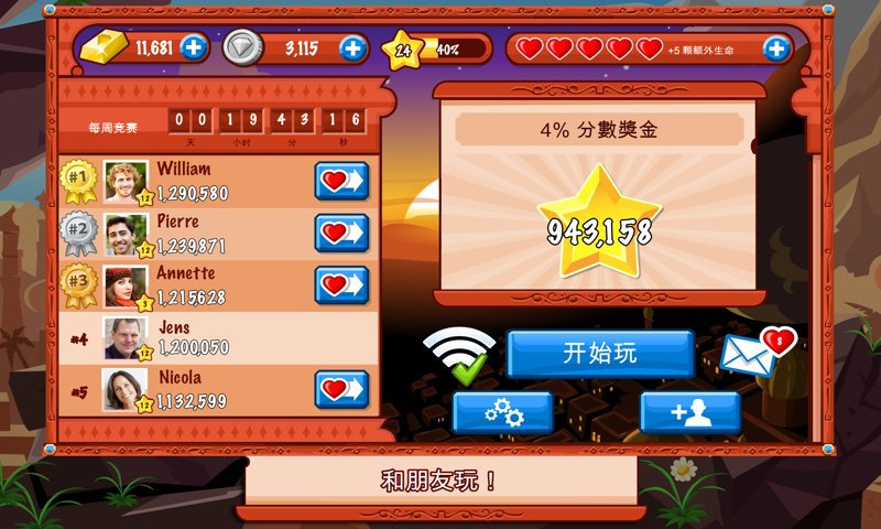 飞爆钻石