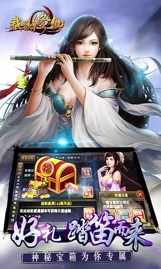 我欲修仙破解版下载