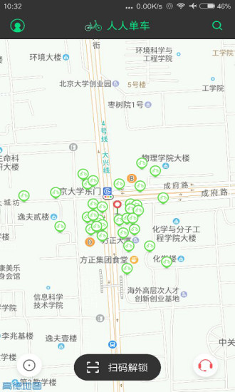 人人单车app