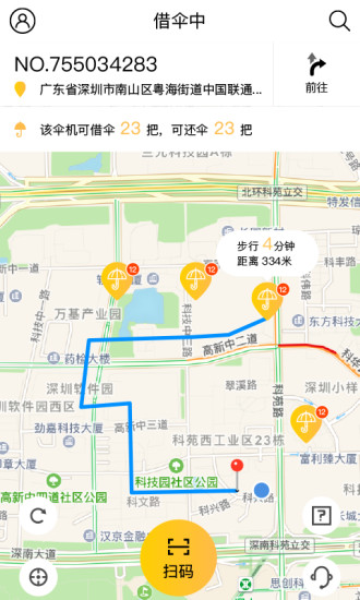 彩虹雨伞app 彩虹雨伞app