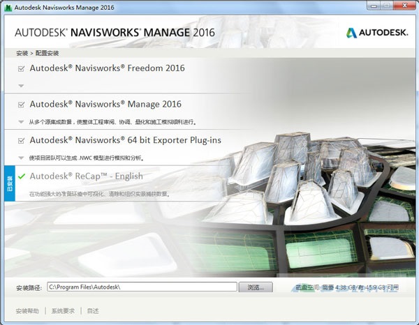 navisworks2016破解版 navisworks2016破解版下载