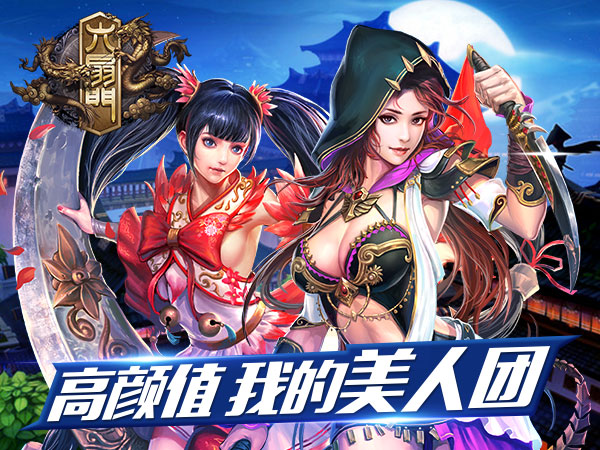 六扇门变态版 六扇门变态版