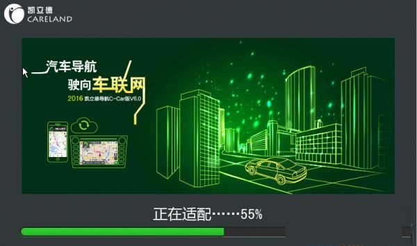 凯立德导航c-car版最新 凯立德导航c-car版最新