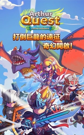 亚瑟大冒险破解版