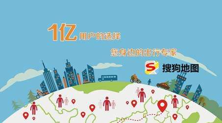 搜狗离线地图包 搜狗离线地图包
