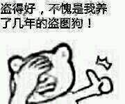 图都绿了的表情包 图都绿了的表情包