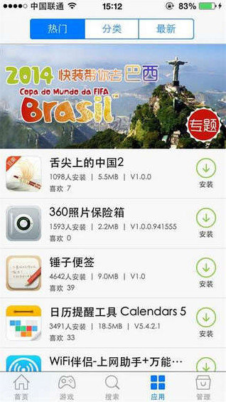快装商店