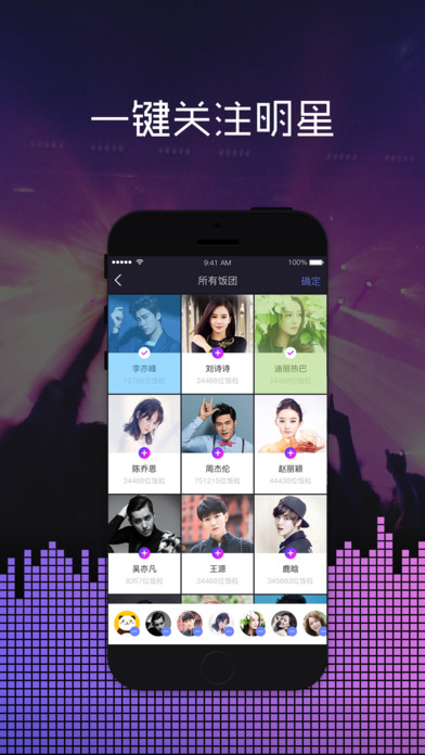 唯饭团app