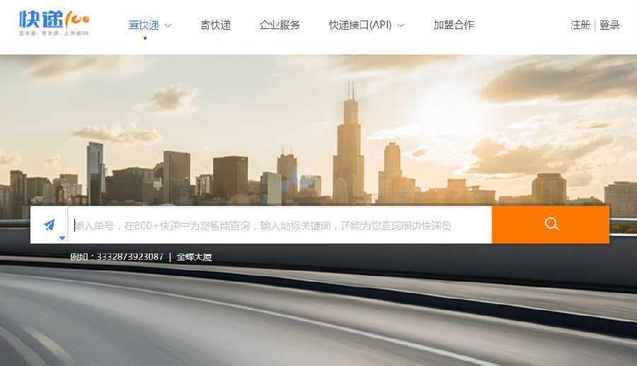 快递100软件