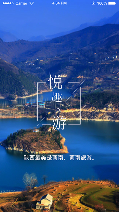 金丝峡app
