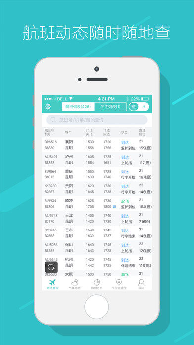 浦东准点app 浦东准点app