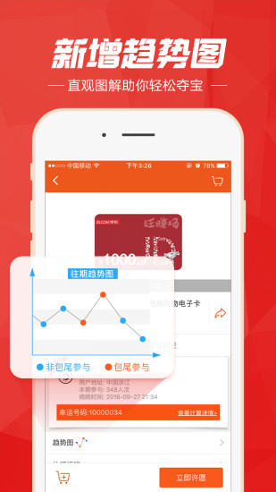 沃云购app