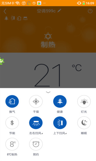 格力wifi app