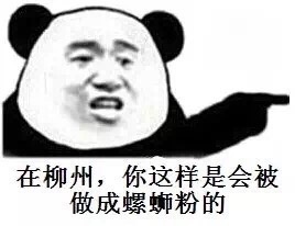 你这样会被打的表情包 你这样会被打的表情包