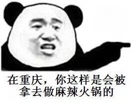 你这样会被打的表情包 你这样会被打的表情包