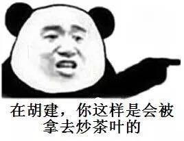 你这样会被打的表情包 你这样会被打的表情包