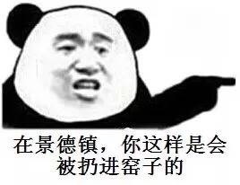 你这样会被打的表情包 你这样会被打的表情包