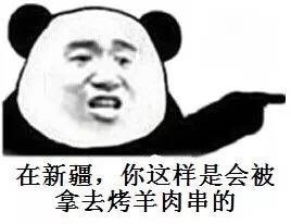 你这样会被打的表情包 你这样会被打的表情包