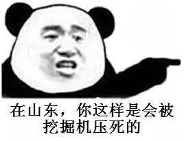 你这样会被打的表情包 你这样会被打的表情包