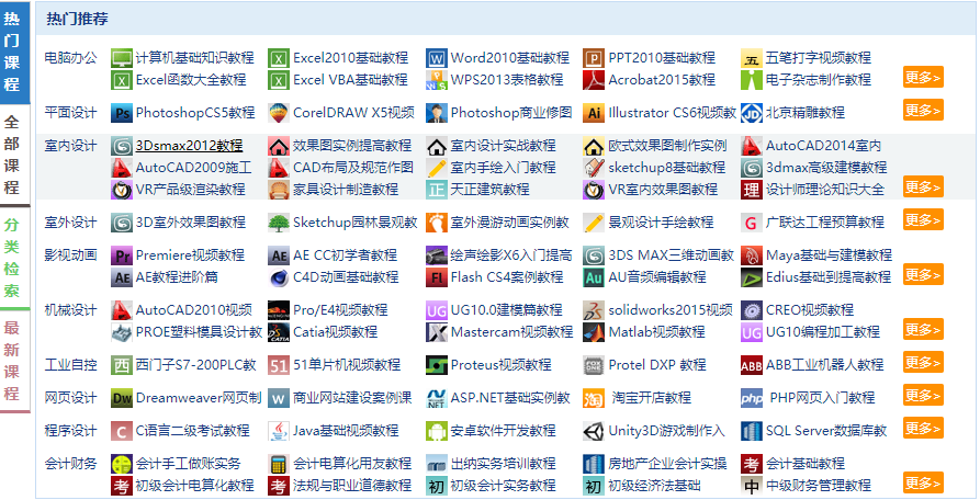 我要自学网官网