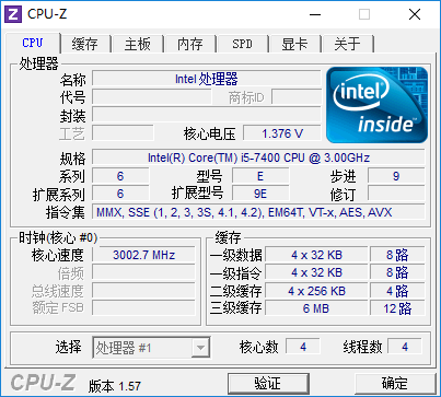 cpu z中文版