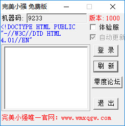 完美国际小强辅助 完美国际小强辅助
