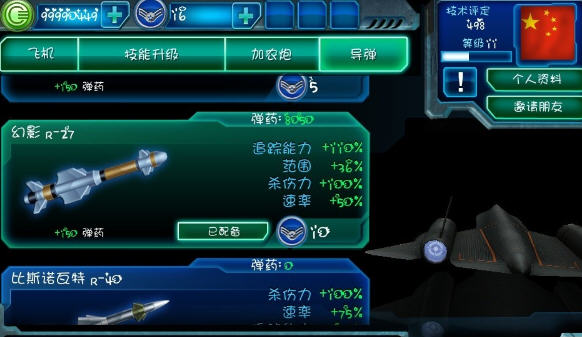 合金风暴2存档 合金风暴2存档