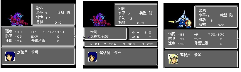 第二次机战天涯版 第二次机战天涯版