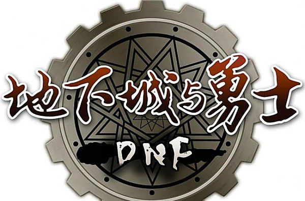 dnf蜗牛辅助 dnf蜗牛辅助