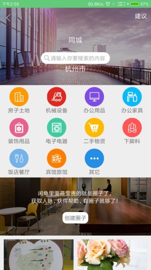 闲龟app 闲龟app