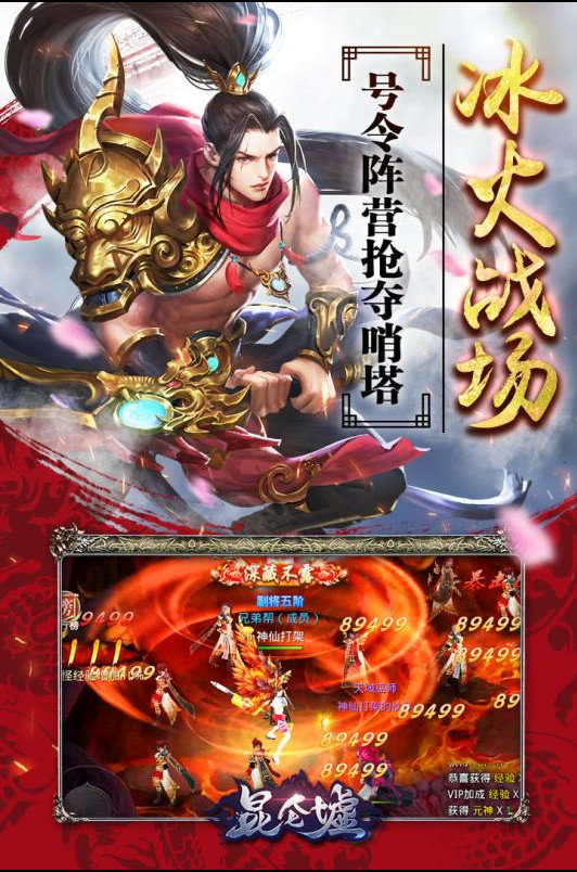 昆仑墟九游版