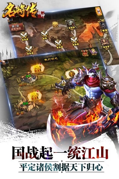 超神名将传 超神名将传