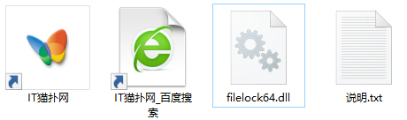 filelock64.dll文件 filelock64.dll文件