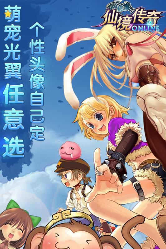 仙境传奇变态版