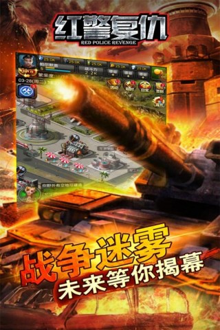 红警复仇百度版