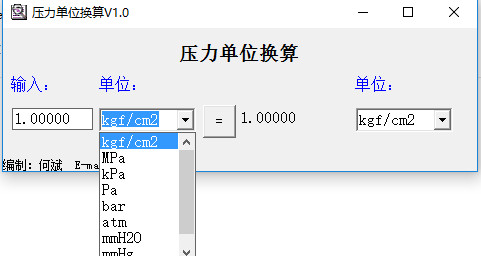 压力单位换算工具 压力单位换算工具