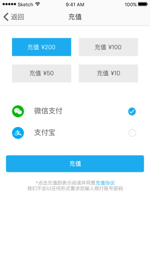 e骑单车app