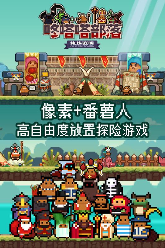 热战联盟九游版