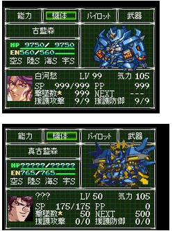 gba机战og2古兰森改版 gba机战og2古兰森改版