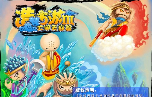 造梦西游3花落修改器 造梦西游3花落修改器