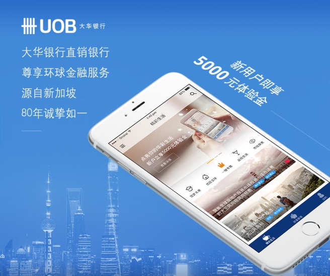 大华直销银行app