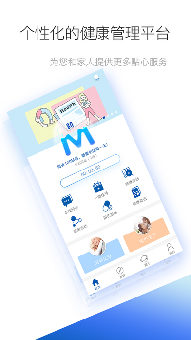 北大方正关爱家app 北大方正关爱家app