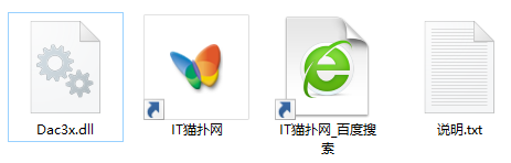 dac3x.dll文件