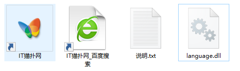 language.dll文件 language.dll文件