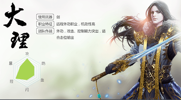 天龙3d爱上客户端 天龙3d爱上客户端
