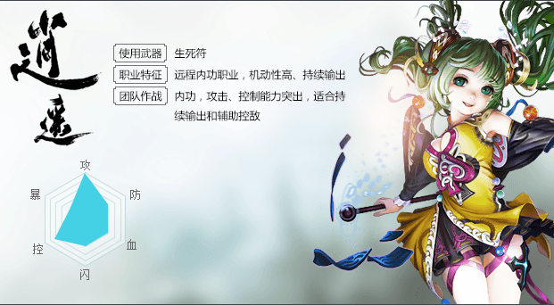 爱上端天龙3d手游 爱上端天龙3d手游