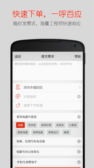 达人酷app 达人酷app