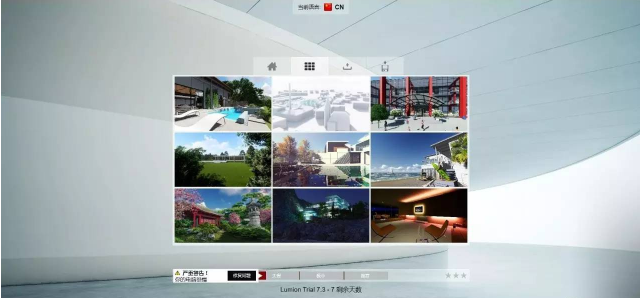 lumion7.3破解版 lumion7.3破解版